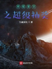 吞噬星空之超級抽獎